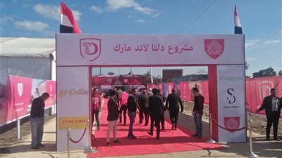 وضع حجر أساس المنطقة اللوجيستية بالمنوفية (صور)