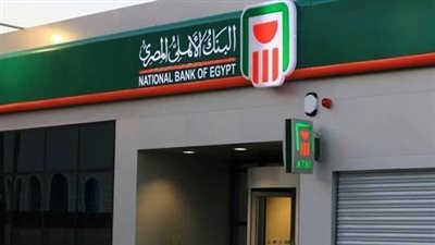 البنك الأهلي يتعاقد مع شركة أمان لميكنة صرف القروض وسداد الأقساط