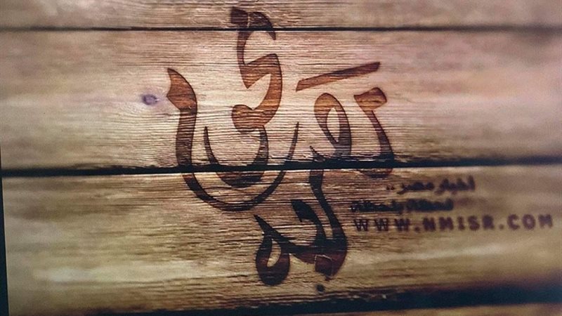 فيتو