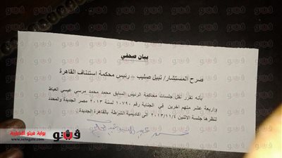 ننشر نص قرار محكمة الاستئناف بنقل محاكمة المعزول لأكاديمية الشرطة