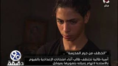 تفاصيل اختطاف طالب لتصويره فتاة بموبايله في الفيوم