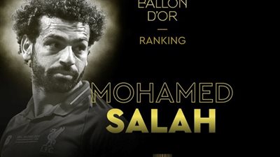 محمد صلاح خامسا بقائمة أفضل اللاعبين في العالم