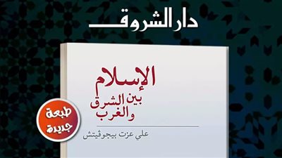 دار الشروق تطرح الطبعة الـ 16 من 