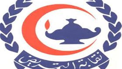 تكرار أسماء الممرضين المسجلين بكشوف لجنة 16 بـ