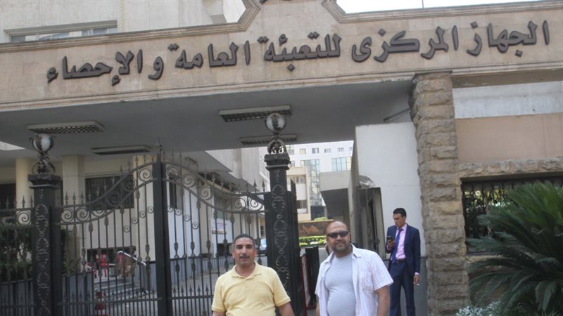 الجهاز المركزي للتعبئة