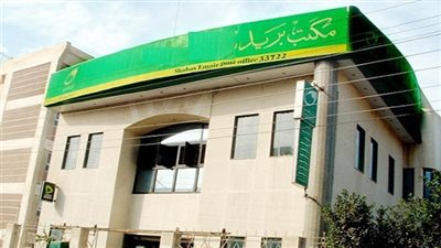 ضبط وكيل مكتب بريد اختلس 4 آلاف جنيه بالمنوفية