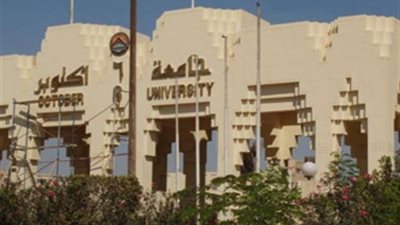 غدا.. المؤتمر الدولي للابتكار وتطوير العلوم بجامعة أكتوبر