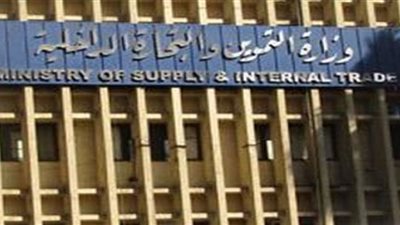 صرف شهر منحة للعاملين بديوان وزارة التموين بمناسبة رمضان