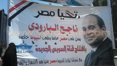 بالصور.. بنرات رجال الأعمال ومرشحي النواب تغزو شوارع أسيوط