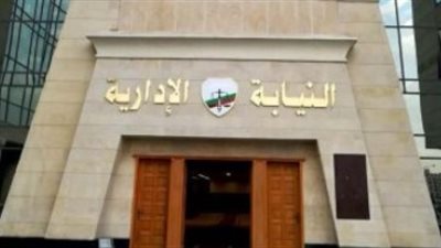 الأسماء النهائية للمرشحين لانتخابات النيابة الإدارية