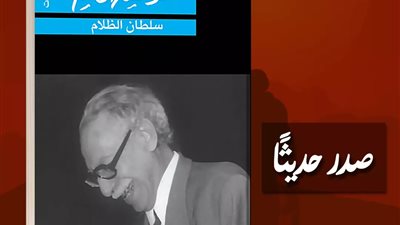 دار الشروق تطرح طبعتها الأولى من 