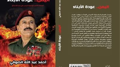شريف جاد: ندوة الصوفى تضيء العلاقات المصرية اليمينة