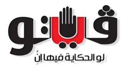 انطلاقة جديدة لـ