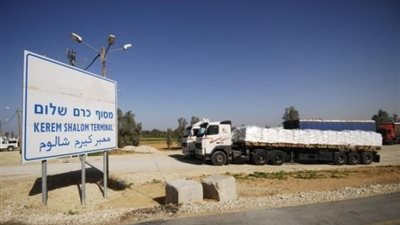 إسرائيل توافق على فتح معبر كرم أبو سالم أمام حركة البضائع لغزة