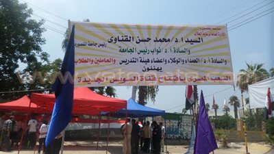 بالفيديو والصور.. جامعة المنصورة تستعد للاحتفال بافتتاح القناة الجديدة