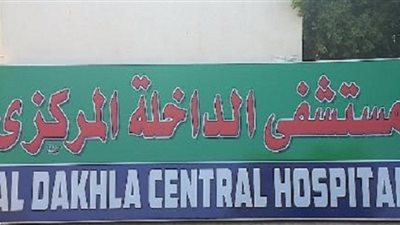 إصابة 11 طالبة باختناق نتيجة حرق مخلفات بمدرسة في الوادى الجديد