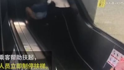 لحظة سقوط أم وطفلها على سلم كهربائي داخل المترو (فيديو)