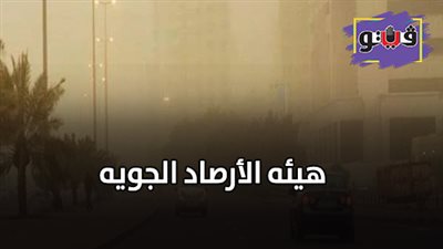 هيئه الأرصاد الجويه | رياح مثيرة للأتربة تصل لحد العاصفة نهاية الأسبوع الجاري