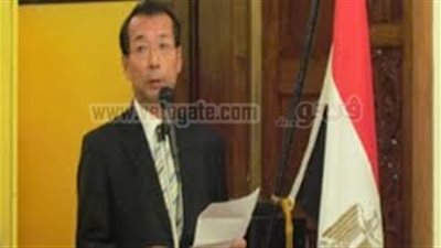 السفير اليابانى: سيستمر دعمنا الصحى للجانب المصرى