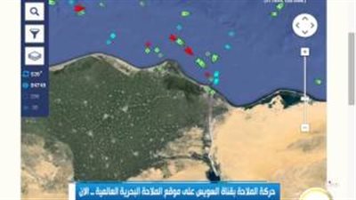بالفيديو.. حركة الملاحة بقناة السويس