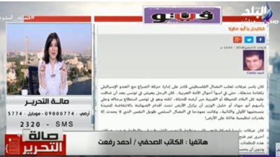 صدى البلد تبرز مقال «فيتو»: «فلترحل يا أبو مازن!»