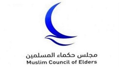 مجلس حكماء المسلمين يندد بالاعتداءات الصهيونية الوحشية بحق الفلسطينيين