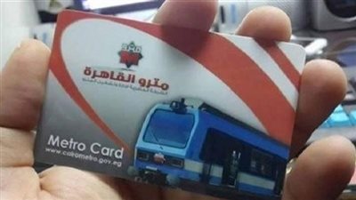 حقيقة تخفيض اسعار اشتراكات المترو