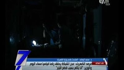 بالفيديو.. وزير الكهرباء: «أتألم لانقطاع الكهرباء»