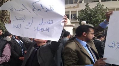 اعتصام موظفى 