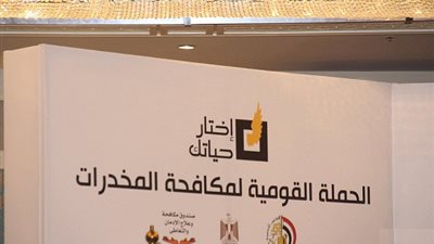 ختام فعاليات معسكر «أنت أقوى من المخدرات» بمطروح