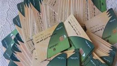 وزارة التموين والتجارة الداخلية | الفئات الأكثر تظلما في بطاقات التموين