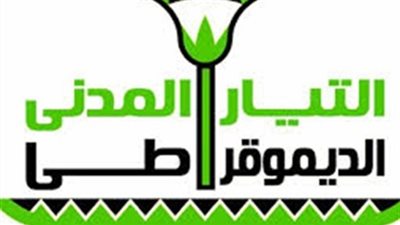 التيار الديمقراطي المدني يجتمع عصر اليوم لمناقشة التحالفات الانتخابية