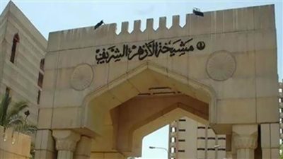 اليوم.. الأزهر يطلق مبادرة 