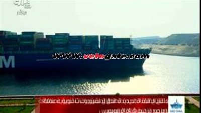 بالفيديو.. عبور أول سفينة خلال كلمة «السيسي» في حفل افتتاح القناة