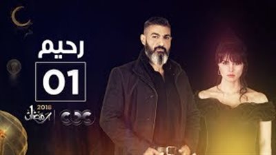 حسن حسني يتألق في مشهد مؤثر بأولى حلقات «رحيم» (فيديو)