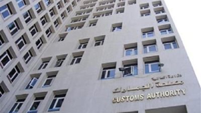 فتح باب التقدم لوظائف «الجمارك» الأسبوع المقبل