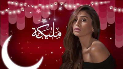 تتر «مليكة» يكشف حقيقة علاقة عمرو دياب بمسلسل دينا الشربينى