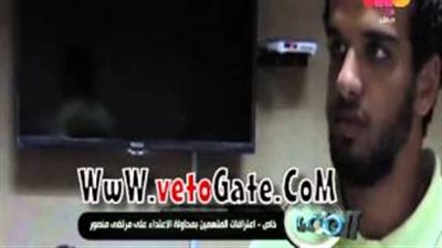 بالفيديو.. شاهد اعترافات وايت نايتس حول اغتيال رئيس الزمالك أمام النيابة