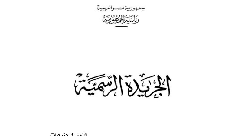 فيتو