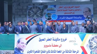 كامل الوزير: الخط الثالث حلقة الوصل بين المترو والقطار المكهرب