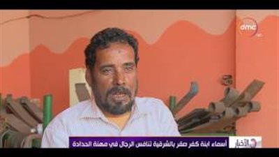 بالفيديو.. فتاة تنافس الرجال في مهنة الحدادة بعد مرض والدها