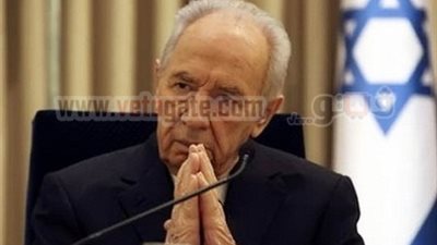 بيريز: العقوبات الدولية على إيران بدأت تعطي ثمارها