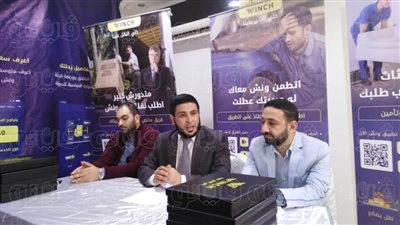 Winch تطلق تطبيقها الذكي للنقل في مصر