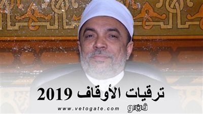 ترقيات الأوقاف 2019 | جابر طايع: إنهاء إجراءات الترقيات لـ50%