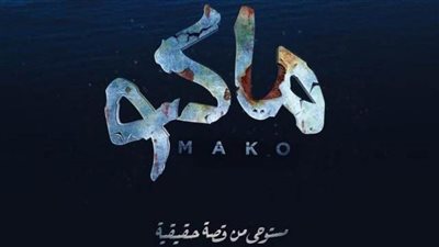 أسباب اعتذار الفنانين عن المشاركة في فيلم 