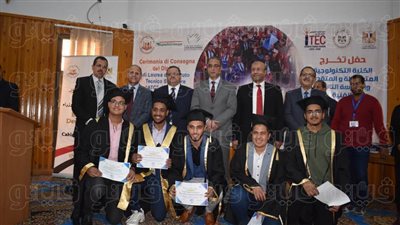 تخريج الدفعة الأولى من الكلية التكنولوجية بالفيوم