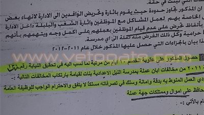 بالمستندات.. قيادات إدارة شرق شبرا الخيمة التعليمية يردون على اتهامات الفساد.. وكيل الوزارة يفتح التحقيق للمرة الثانية في القضية.. ومدير الشئون المالية: قرارات النيابة أثبتت براءتنا