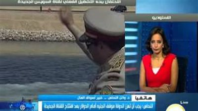 بالفيديو.. خبير اقتصادي: قناة السويس لن تتأثر بأي أزمة