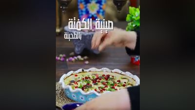 كفتة بصلصة الطحينة لإفطار شهي من مطبخ آسيا (فيديو)