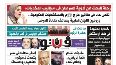 فيتو تكشف في عددها الجديد.. رحلة البحث عن أدوية السرطان في «دواليب المخدرات»  